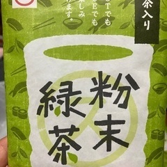 スープジャー＆粉末緑茶5袋