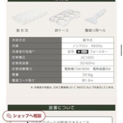 アイリスオーヤマ 冷蔵庫