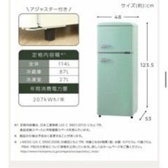 アイリスオーヤマ 冷蔵庫