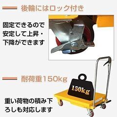 油圧テーブルリフト（油圧式昇降台車）