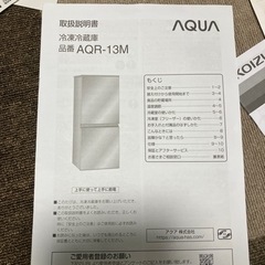 冷蔵庫　126L AQR-13M