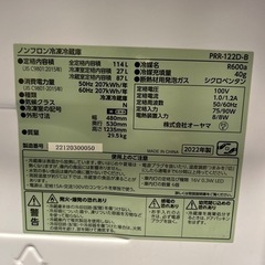 アイリスオーヤマ 冷蔵庫