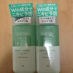 【取引終了】GATSBY acne care water 2本セット