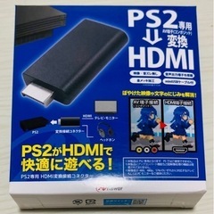 アンサー PS2専用 HDMI変換接続コネクター 