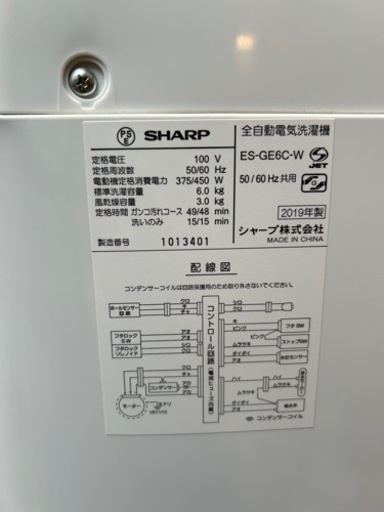 SHARP 洗濯機　6.0kg 2019年製