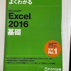 【未使用品】Excel 2016 基礎・応用・ドリル　3冊セット