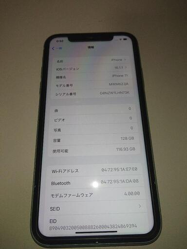 iPhone 11 128GB MWM62J/A グリーン / SIMフリー バッテリー最大容量86