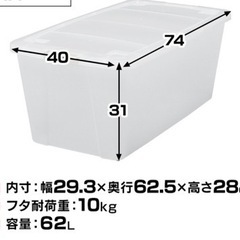 収納ケース　取引中