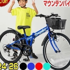 男の子のマウンテンバイク募集！