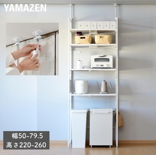 【新品未使用】山善YAMAZENキッチン収納スチールラック