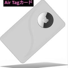 未使用！AirTag カードケース ホワイト 財布 紛失防止