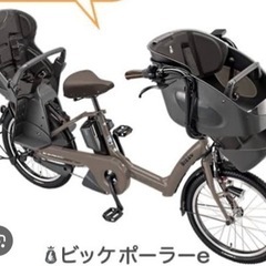 3人乗り自転車譲ってください。