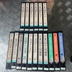 北の国から VHSビデオテープ17本セット