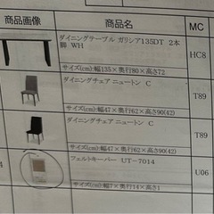 ダイニングテーブル チェアセット セラミック天板