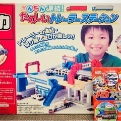 【新品・未使用・未開封】 トミカ　かんたん連結　たのしいトレーラ...