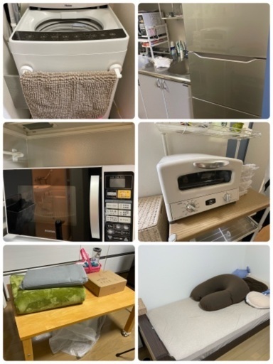 家具家電セット※お買い得！一人暮らし始める方にオススメ