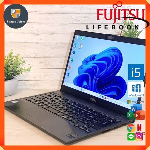 爆速/13型ノートパソコン/i5/12ギガ/SSD/11/オフィス 富士通_LIFEBOOK_U937