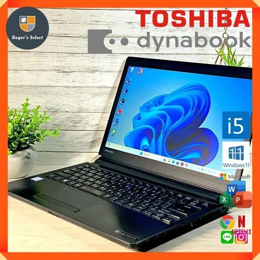 爆速/13型ノートパソコン/i5/12ギガ/SSD/11/オフィス 東芝_Dynabook_R73