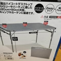 テーブル　キャンプ