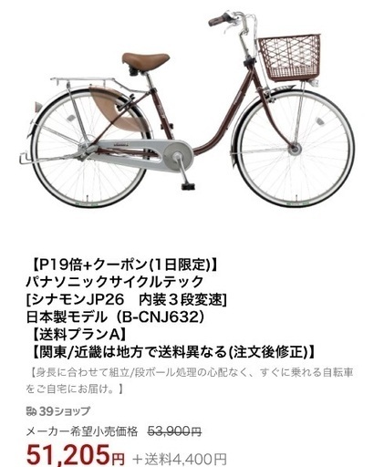 超美品♡Panasonic シナモン 自転車 26インチ