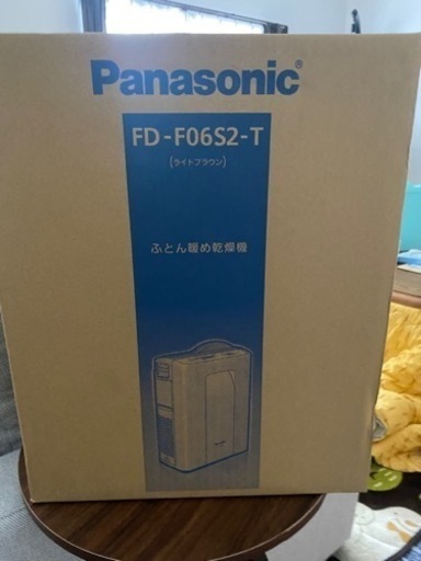 Panasonic FD-F06S2-T 布団暖め乾燥機　新品未使用