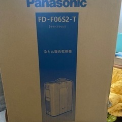 Panasonic FD-F06S2-T 布団暖め乾燥機　新品未使用