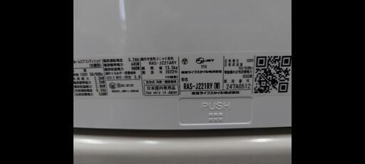 取付込2022年式2,2k6-8畳 省エネWi-Fi 分解洗浄済TOSHIBA