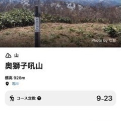 第一回練習登山⛰️