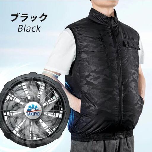 【お取り引き中】【561】【新色登場！-7°C冷却効果】空調作業服 空調ウェア バッテリー ファンセット