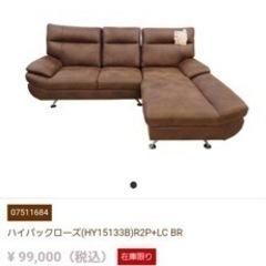 決まりましたスウィートデコレーション　L字ソファ　