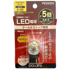 カー用品。LED球