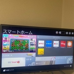 LG32インチ　スマートテレビ