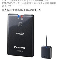 ETC取り付け＆取り外し＋ナビ連動