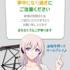 愛知県内　駅メモやってる方　数名募集