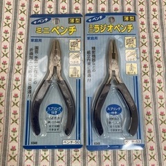 【工具】ペンチ ラジオペンチセット