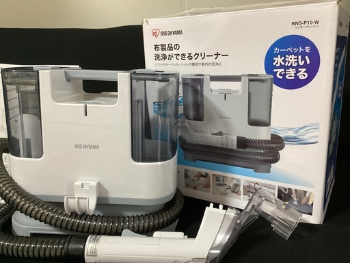アイリスオーヤマ　リンサークリーナー美品