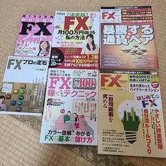 FX本、株本、投資本