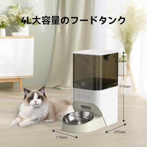【511】自動給餌器 猫 中小型犬用 自動餌やり器 4L大容量 WiFi スマホ遠隔操作