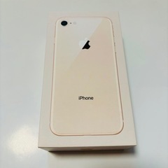 【スマホ】iPhone8空箱