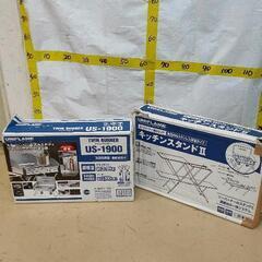 0501-140 ユニフレーム ツインバーナー US-1900 キッチンスタンド