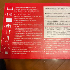 ニンテンドーSwitch新品