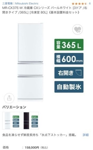 三菱　3ドア冷蔵庫