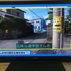 家電 テレビ 液晶テレビ