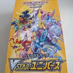 ポケモンカード　Vstarユニバース 未開封　1BOX