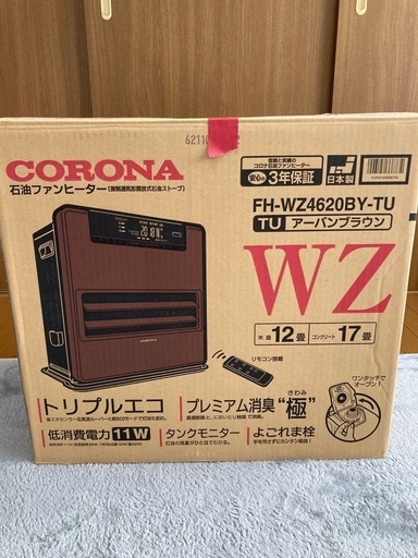 石油ファンヒーター　灯油ファンヒーター　コロナ　CORONA