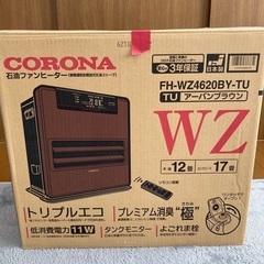 灯油ファンヒーター　石油ファンヒーター　コロナ　CORONA