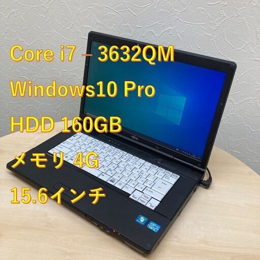 【現金値引きあり（要連絡)】FUJITSU  LIFEBOOK A572/F ノートPC i7 3世代 S7