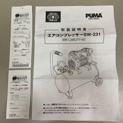 エアーコンプレッサーSW-231
