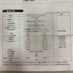 エアーコンプレッサーSW-231
