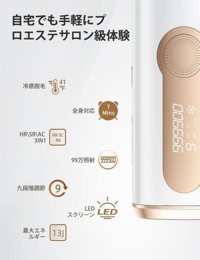 【2023最新サロン級光脱毛器】脱毛器 冷感脱毛器 IPL脱毛器